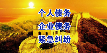 红星要账公司