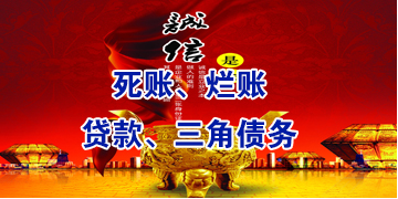 红星要债公司