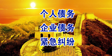 红星追债公司